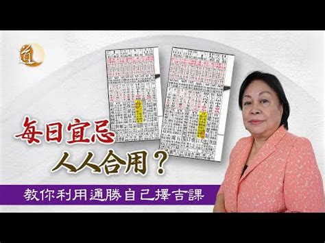 舊通勝如何處理